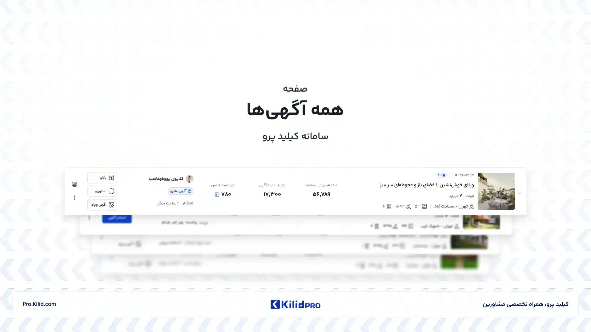 همه آگهی‌ها