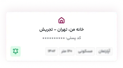 ابزار برآورد قیمت ملک نمایش قیمت‌های تخمینی خانه