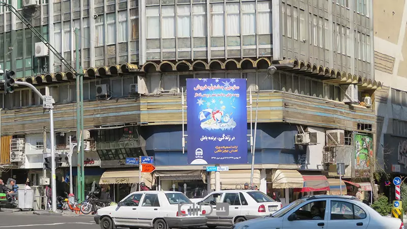 خیابان انقلاب منطقه 6