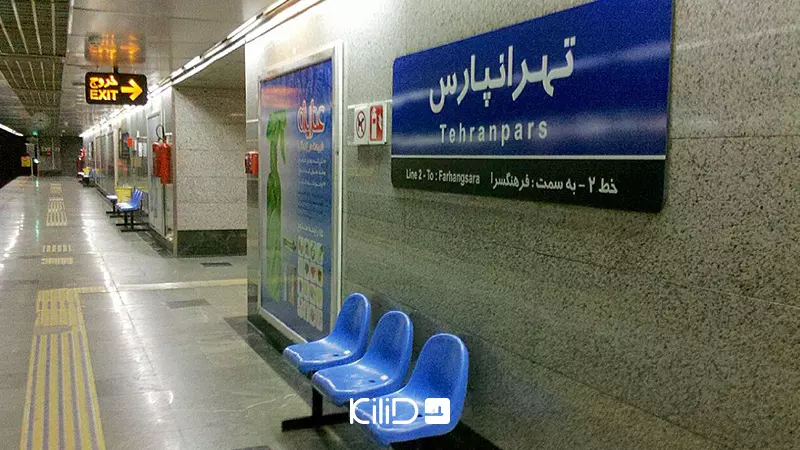 طرح ترافیک تهران