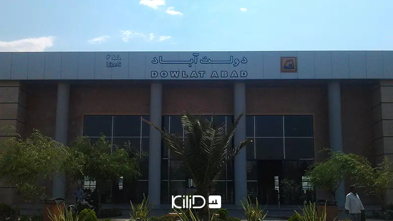 مترو دولت‌آباد