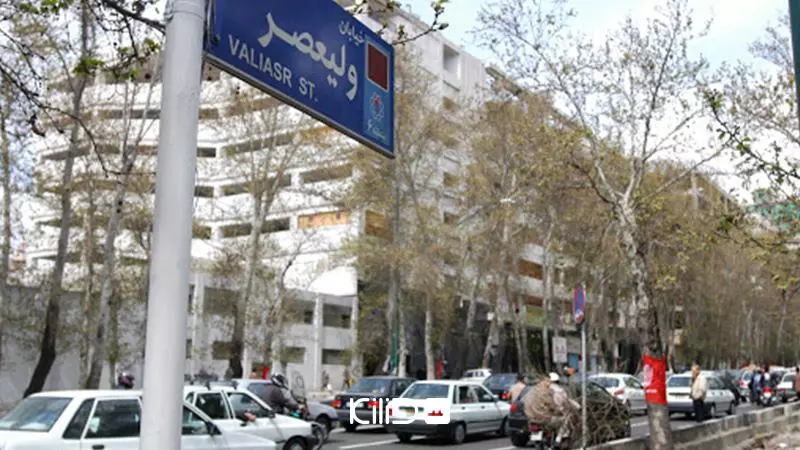 محله وصال شیرازی
