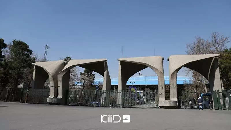خیابان انقلاب اسلامی