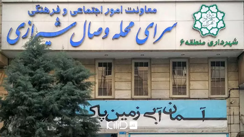 خیابان انقلاب اسلامی
