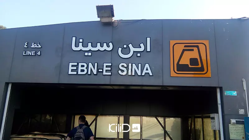 منطقه 13 تهران