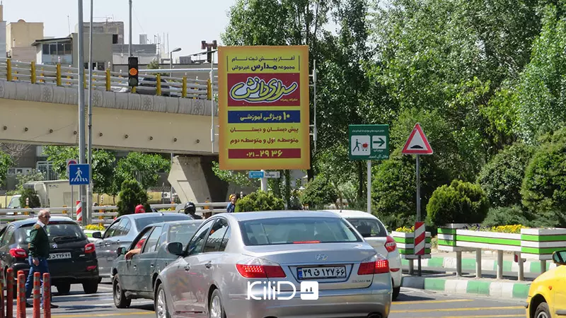 بزرگراه کردستان