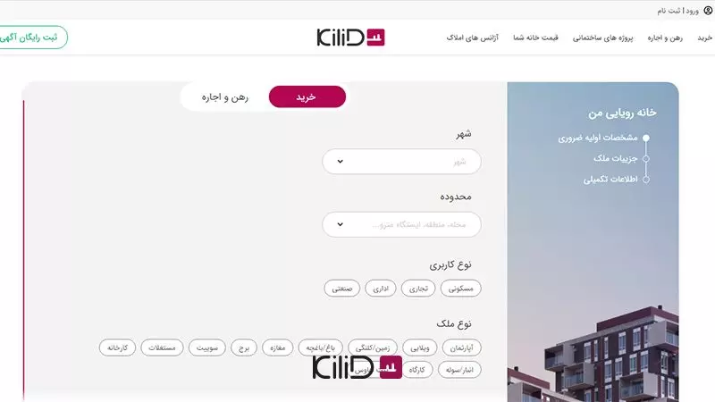 آگهی رهن و اجاره