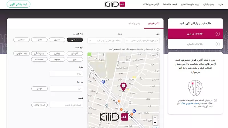 آگهی رهن و اجاره