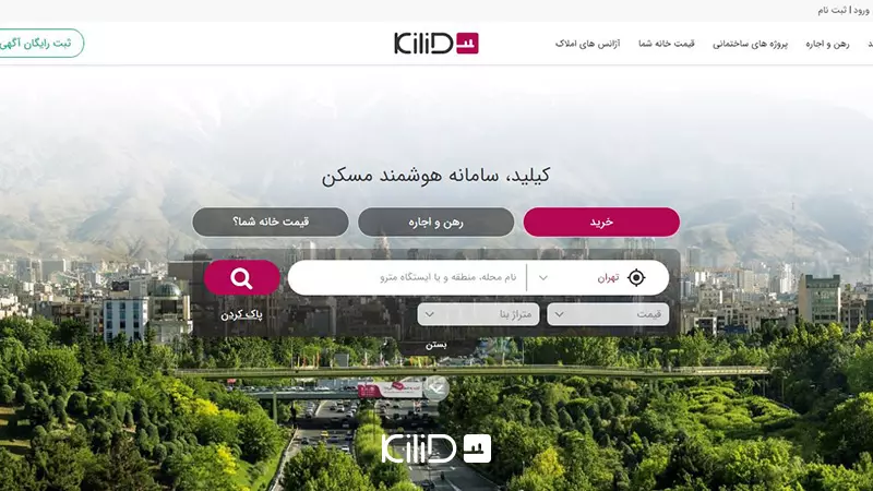 آگهی رهن و اجاره