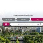 پیدا کردن خانه