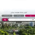 پیدا کردن خانه