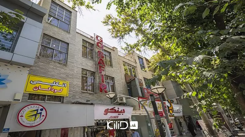محله نازی آباد