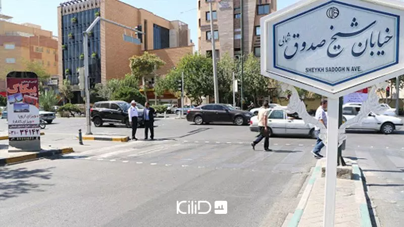 بهترین محله اصفهان