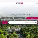 تخمین هوشمند قیمت مسکن