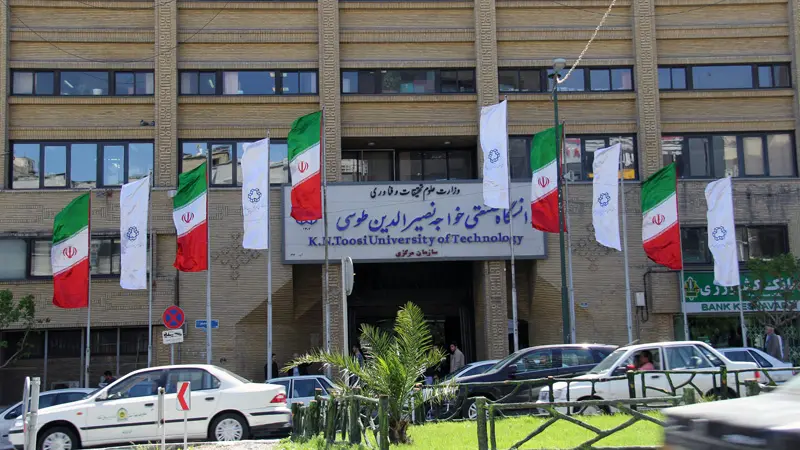 سازمان مرکزی دانشگاه صنعتی خواجه نصیر الدین طوسی