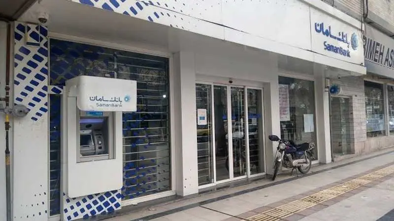 وام مسکن بانک سامان