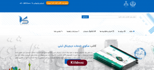 دیجیتالی شدن خدمات ملکی با سامانه کاتب