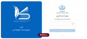 نحوه ثبتنام در سامانه ثبت املاک کاتب