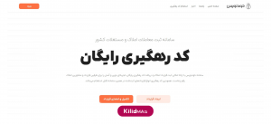 سامانه خودنویس