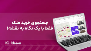 سامانههای آنلاین املاک