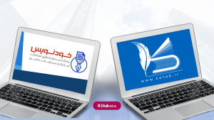 فسخ در سامانه خودنویس و کاتب