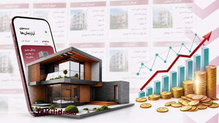 چگونه فریب قیمت‌های غیرواقعی در آگهی‌های ملکی را نخوریم؟